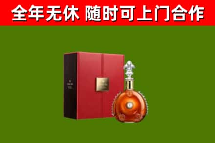 惠阳回收路易十三