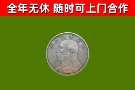 惠阳回收袁大头